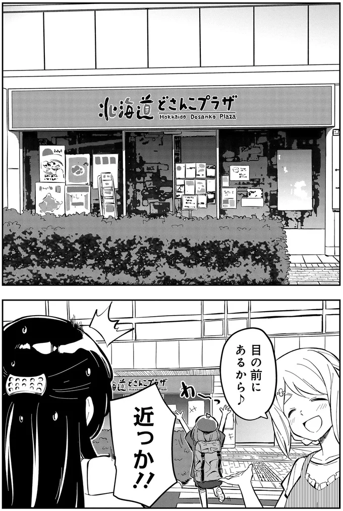 『いながらツーリズム １』 05-03.webp