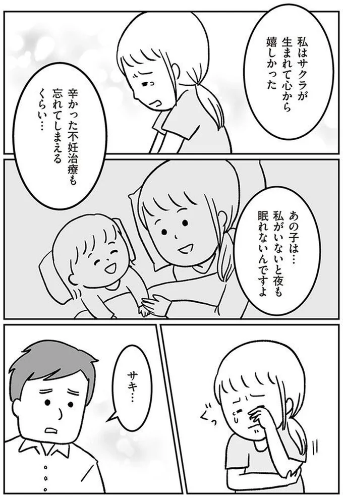私が一人で育てます。「本当の子ども」との交換を望む夫から離れ、実家に帰る妻／うちの子、誰の子？ 05-06.png