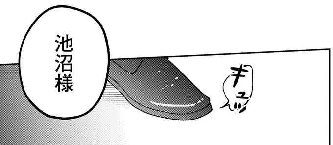 『幸福のおいしい道すがら』 04-01.webp