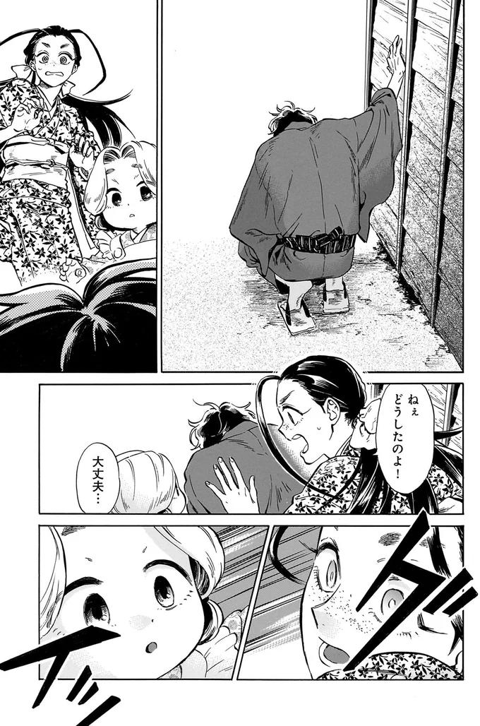 『贋 まがいもの』 232.webp