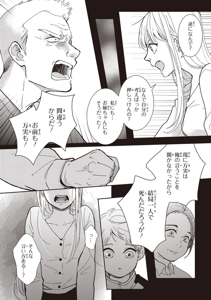 『中通りダイアリー』 15-05.webp