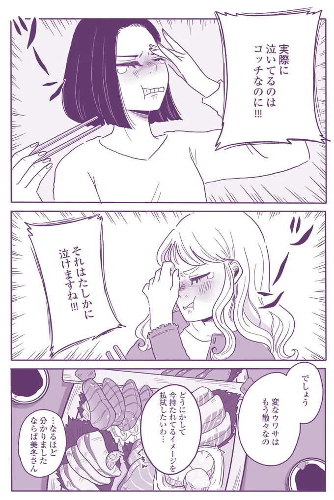 『ご飯にする？お風呂にする？』 84.png