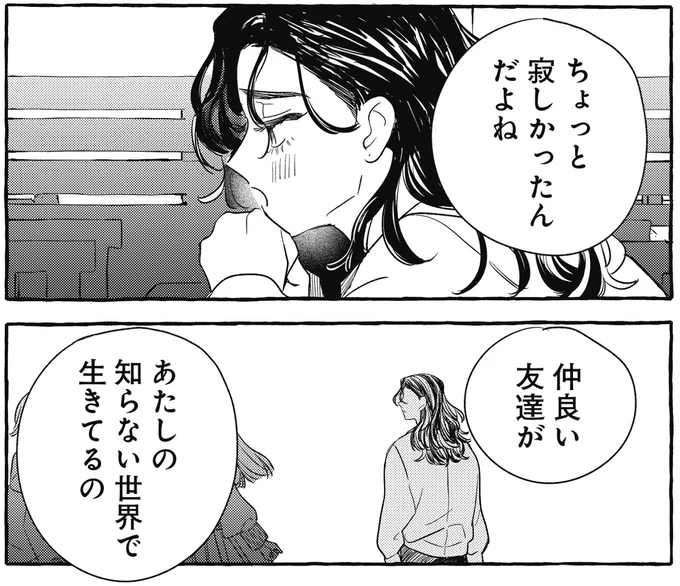 シェアハウスの候補者は100人⁉ でも現実は理想とかけ離れていて／むぎのはな 1 91.webp