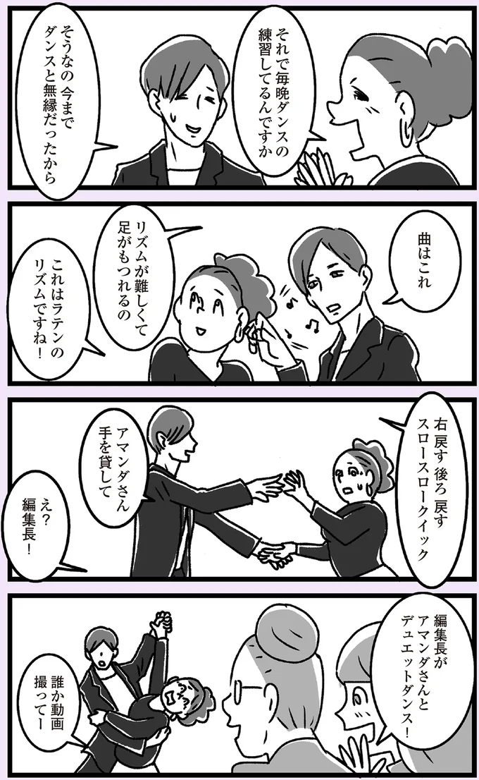 『推し嫁ルンバ 嫁ぎ先のお姑さんがいつも私に冷たいと思っていたら、実は推しとして見られていた話』 18-06.png