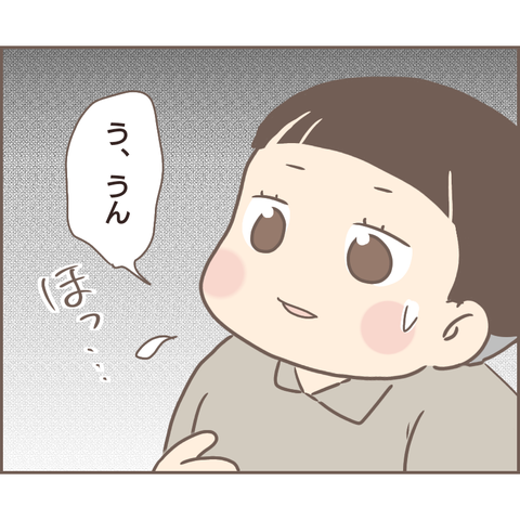 『親に捨てられた私が日本一幸せなおばあちゃんになった話』／ゆっぺ 23.png