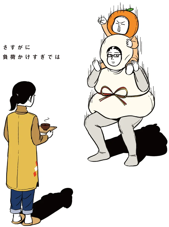 『着ぐるみ家族』 143.png