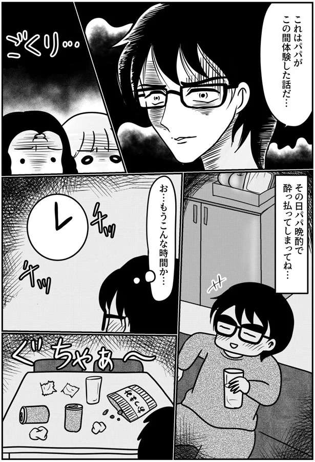 「いつの間にか片付いている机」「閉まっているドア」誰のおかげだと...！／子育てしたら白目になりました kosodate10_1.jpeg