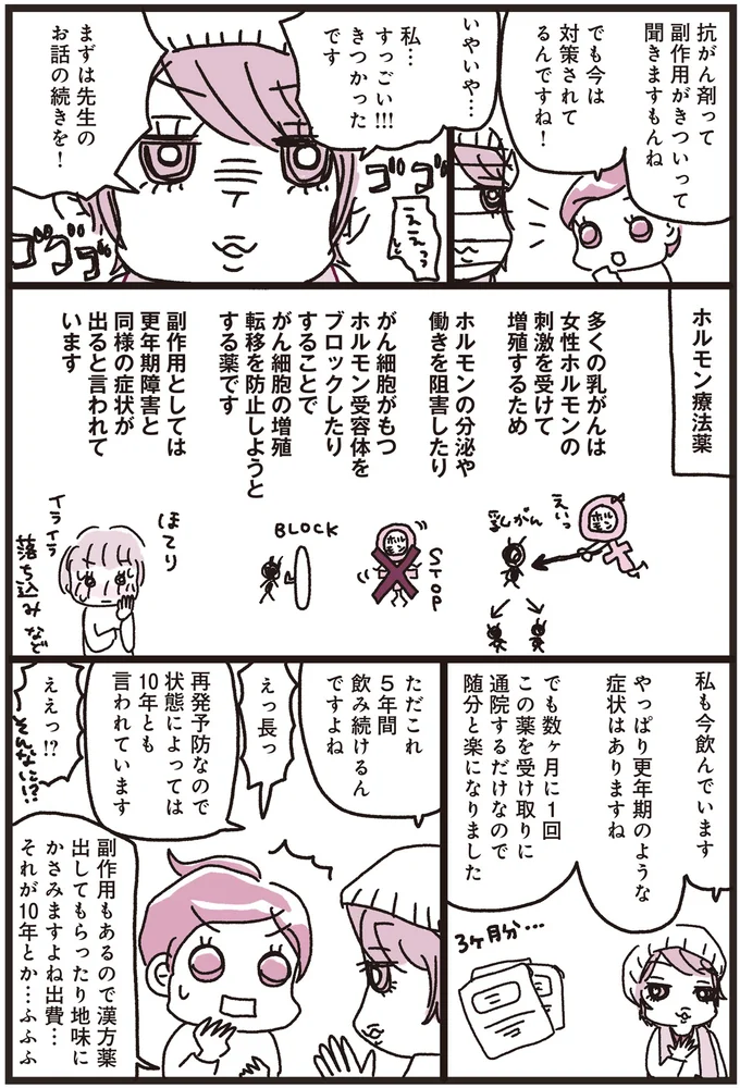 『乳がんにまつわるお金の話』 05-05.png