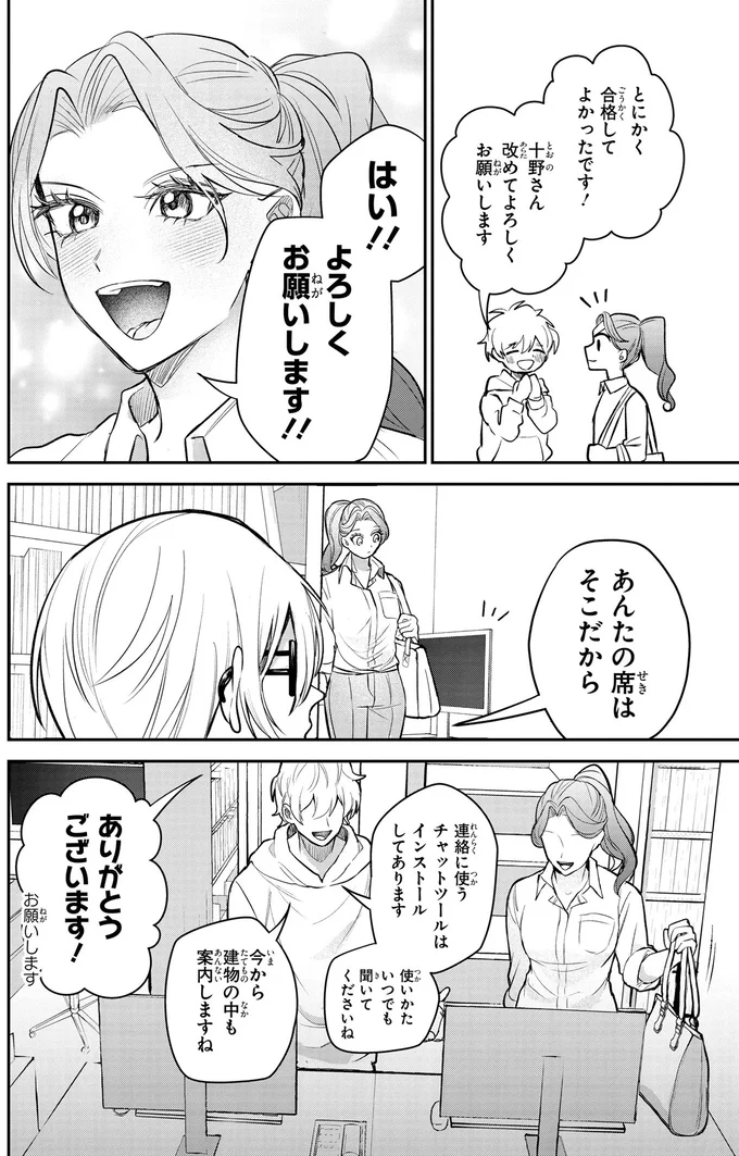 「お客様のために堂々と」カリスマスタイリストの言葉が胸に響く／服の魔法をあなたに。1 33.webp