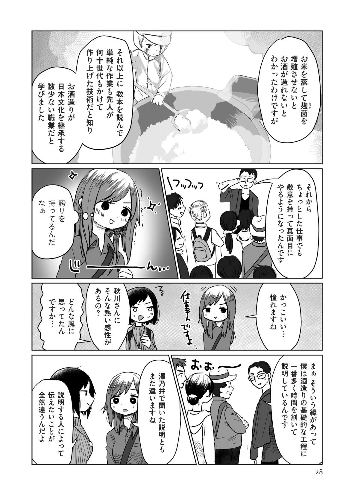 ほろ酔い道草学概論③-4.jpg