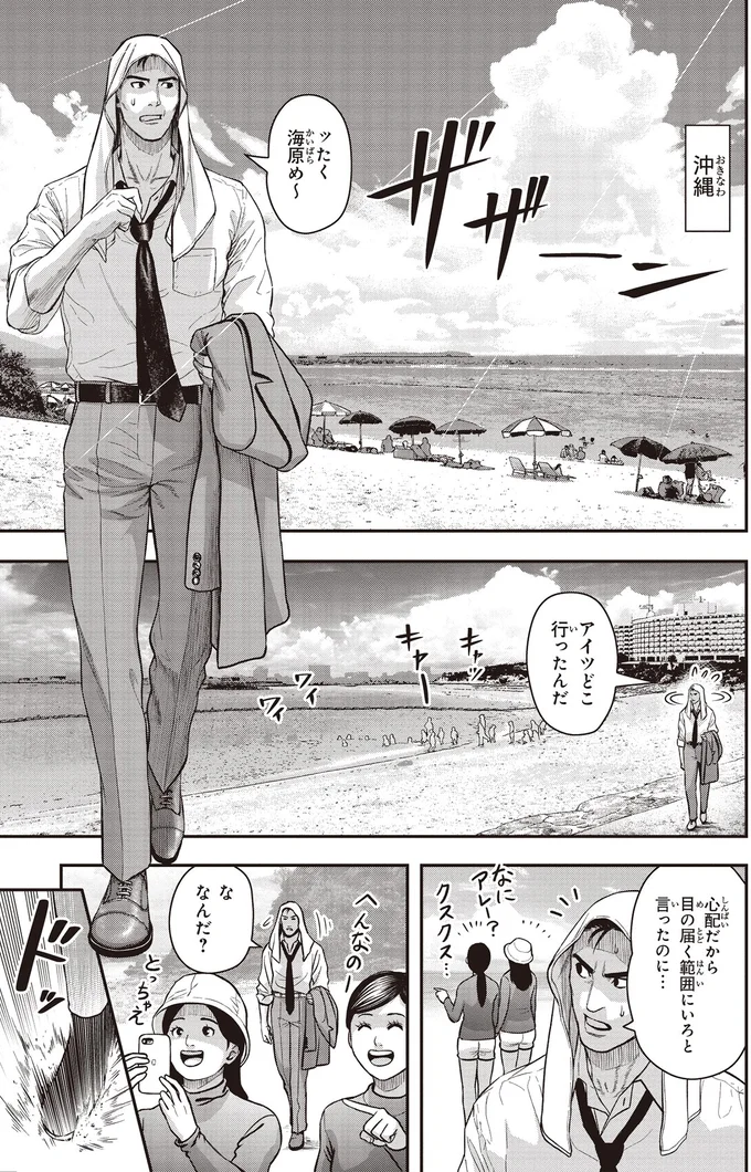 『キレてるふたりの出張めし 1～2』 05-01.webp