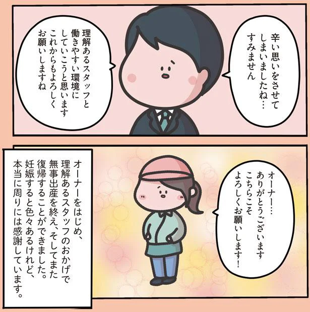 【スカッと話】連絡なしにまた遅刻...。態度が悪い年上パートさんを注意したら／1万人がいいね！した 心ゆさぶる本当の話 69.png