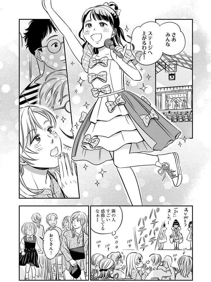 『かわいすぎる人よ！1〜4』 244.webp