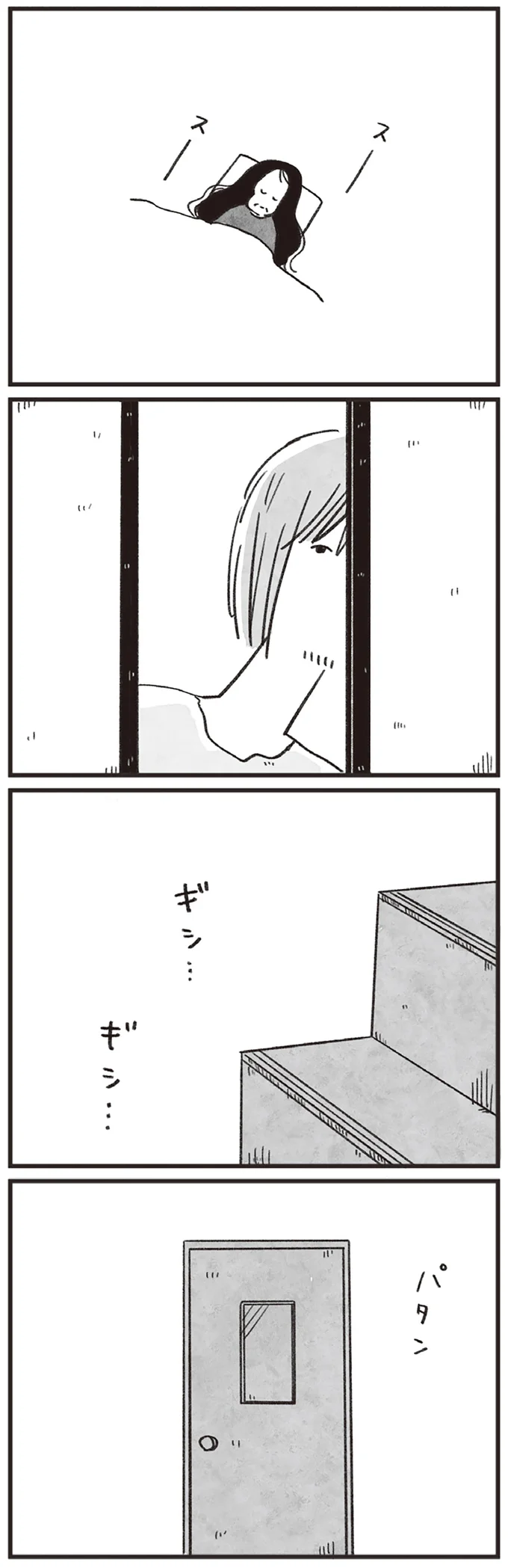 『べつに友達じゃないけど』 07-07.png