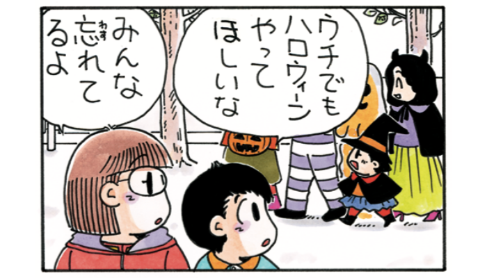 今年の半分が終わった...時間が経つ早さを嘆くお父さんの横で息子は...／ウチのげんき予報 ウチのげんき予報③P7_2-1.png