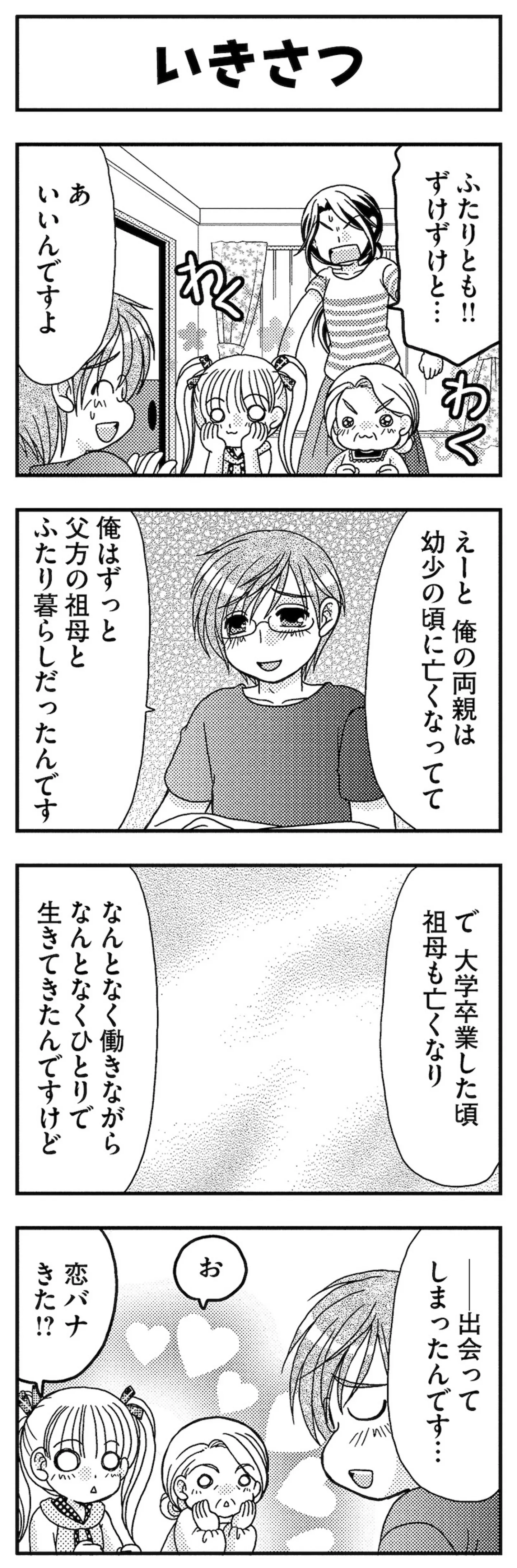 憧れだけでは田舎への移住は難しい？ 都会の青年が移住を決めた「ありがちな理由」／あい・ターン 14986847.webp
