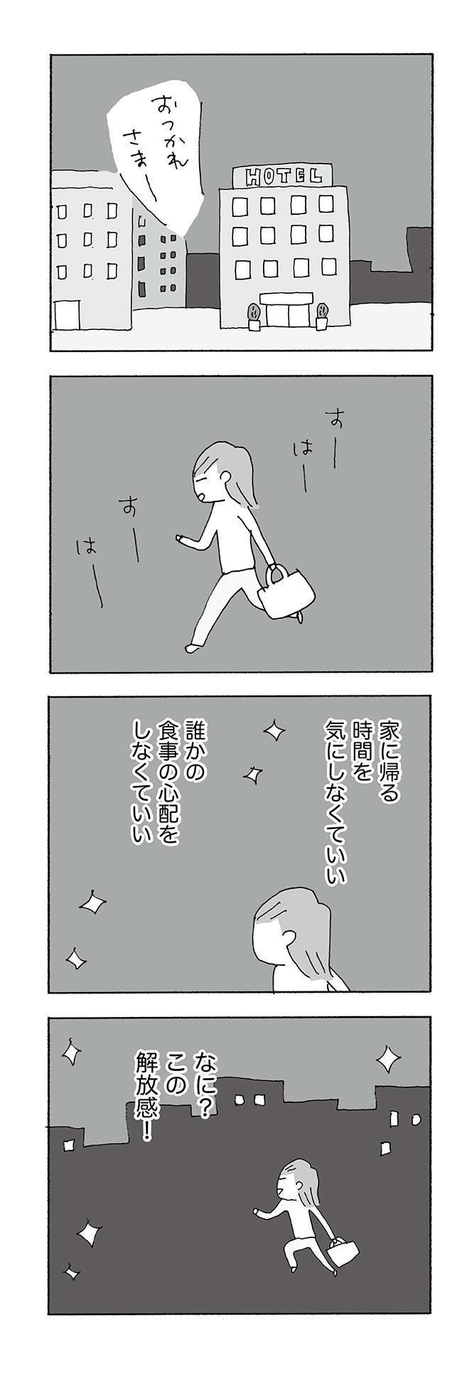 「離婚したーい！」といつも言っていた友人たち。でも実際は...／人生最大の失敗 18.jpg