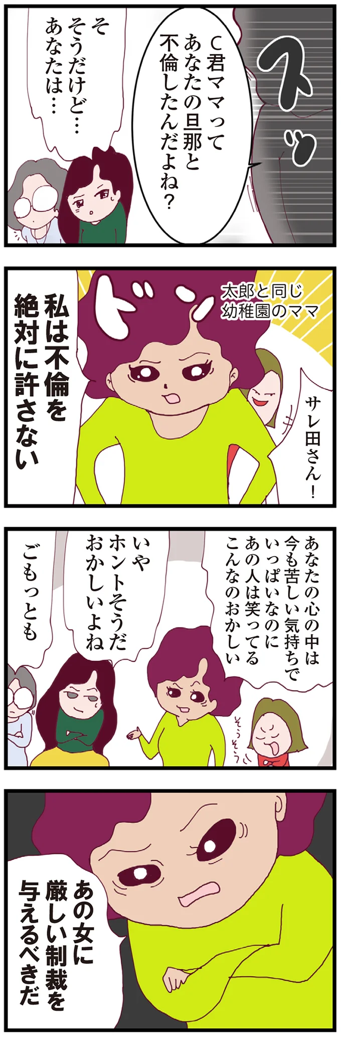 『整形主婦 サレ妻の逆襲』 17-05.png