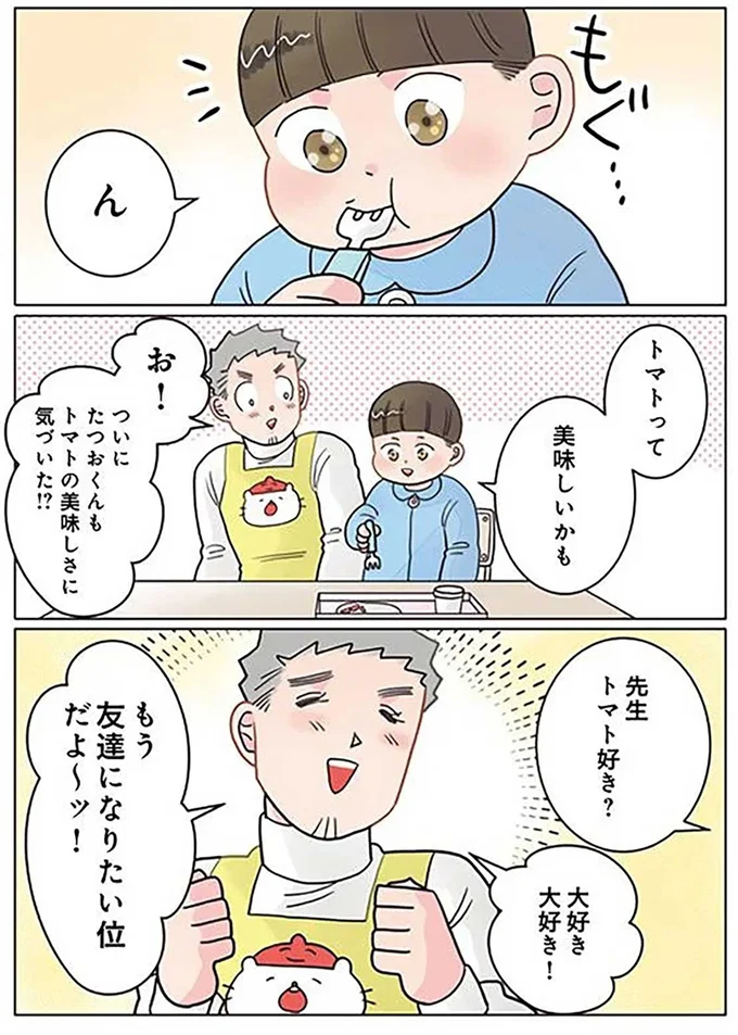 言わなきゃよかった...保育士の「友だちになりたい」発言に園児は...ああ／保育士でこ先生5 391.png