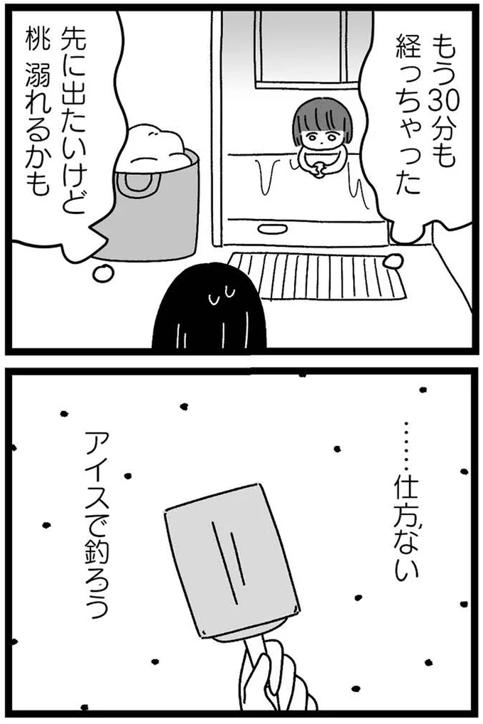 『妹なんか生まれてこなければよかったのに きょうだい児が自分を取り戻す物語』 06-10.webp
