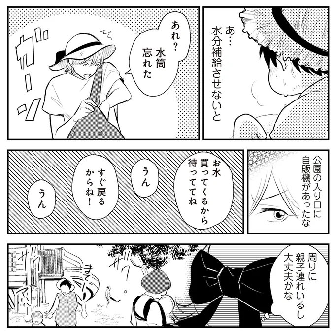 『バイバイ！クソ旦那1〜3』 12-02.png