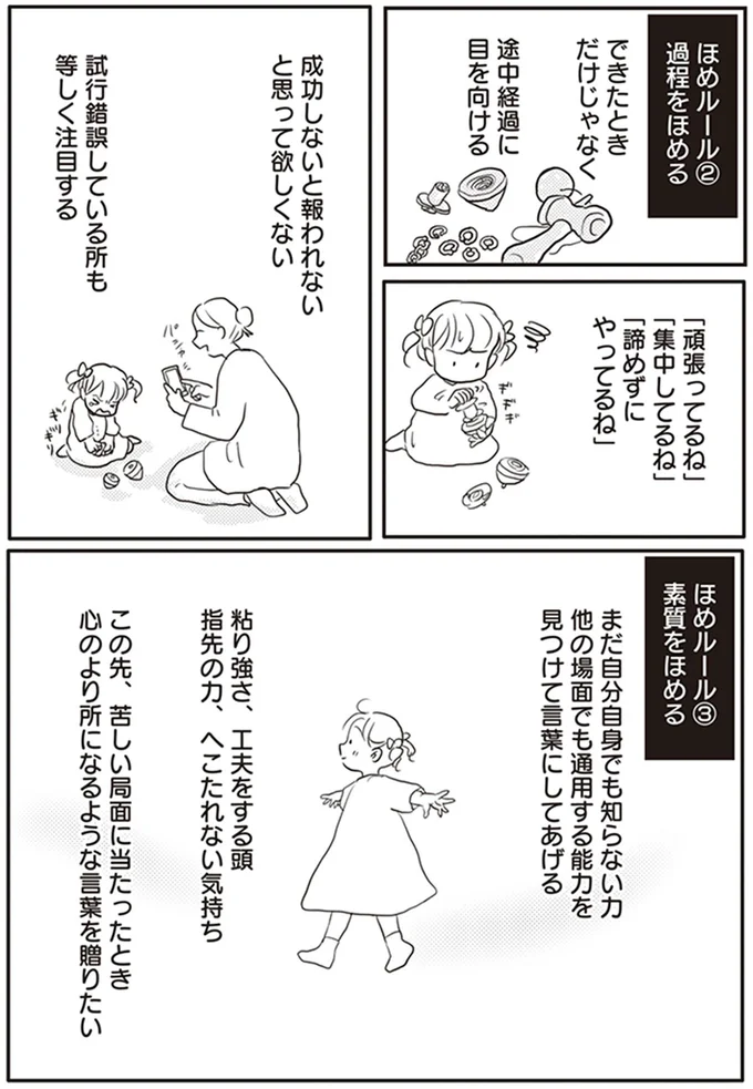 『「どんなときでも味方だよ」って伝えたい！　親子のコミュニケーション、試行錯誤中！』 9.png