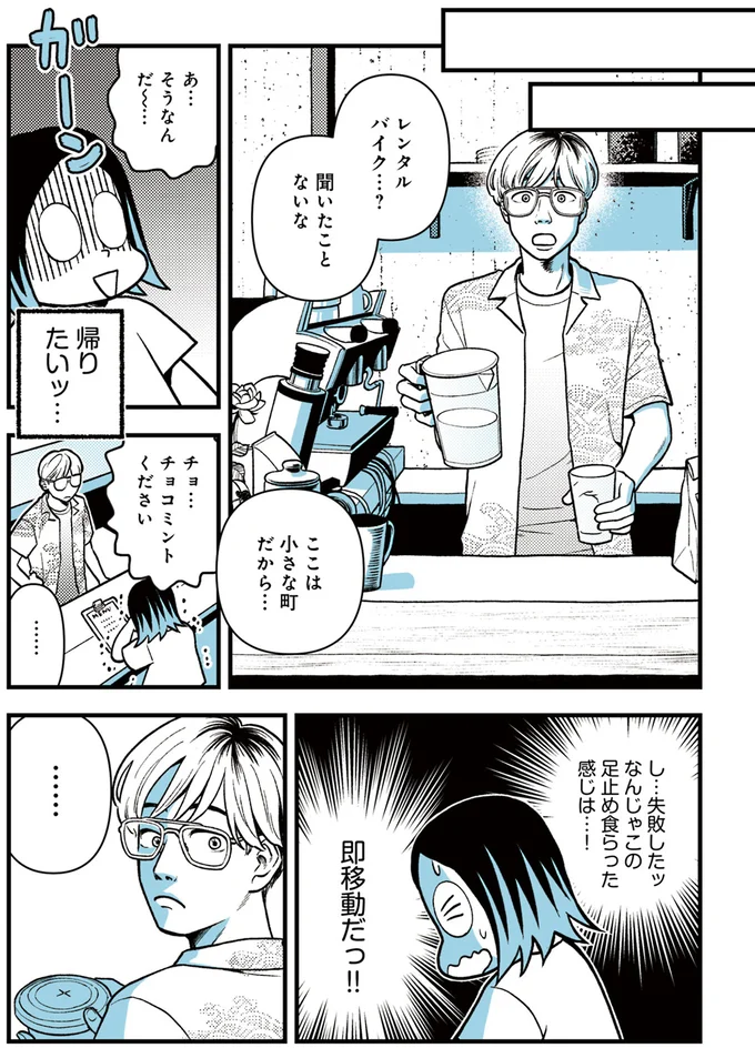 少し郊外に出ただけで未知の体験。なんにもない場所に来ちゃった！／ソイ・ストーリー1 46.webp