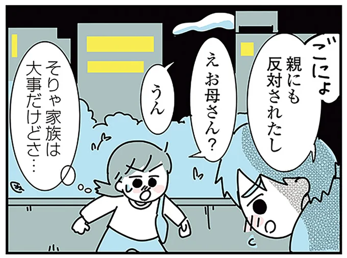 「子ども部屋おじさん」彼氏と同棲の話が進まない。ふたりの未来は...？／子ども部屋おじさんの彼と一緒に住みたい私の100日間戦争