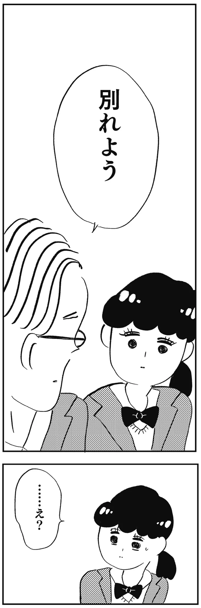 『親に整形させられた私が母になる エリカの場合』 07-02.webp