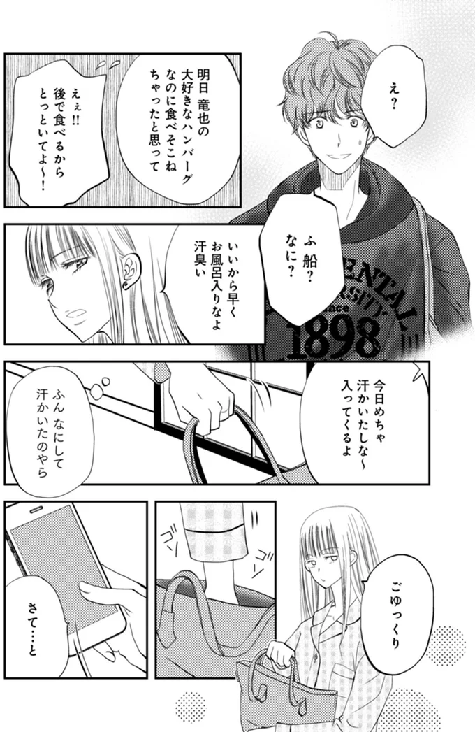 『チンカルボー』 08-01.webp