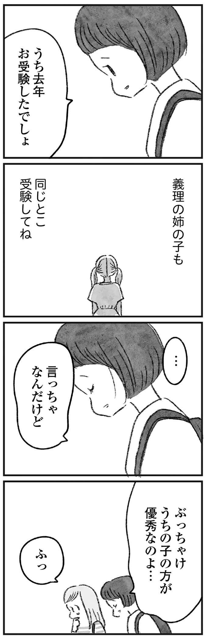 サロンの合言葉は「みんなで幸せになろう」。視野が広がって悩みが楽になるという話で...／怖いトモダチ kowai3_4.jpeg