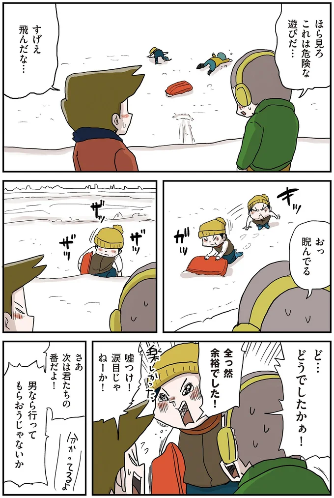 『しなのんちのいくる7』 57.webp