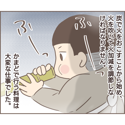 『親に捨てられた私が日本一幸せなおばあちゃんになった話』／ゆっぺ 13.png