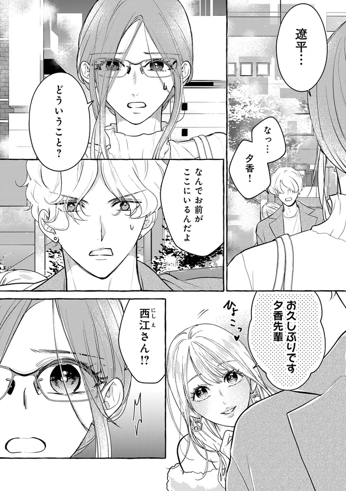 「若いし体の相性も...」不倫相手も妻も自分のために利用!? モラハラ夫のゲスな考え／サレてからモテます 03-01.png