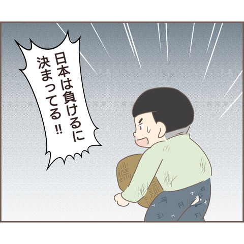 『親に捨てられた私が日本一幸せなおばあちゃんになった話』 13.png