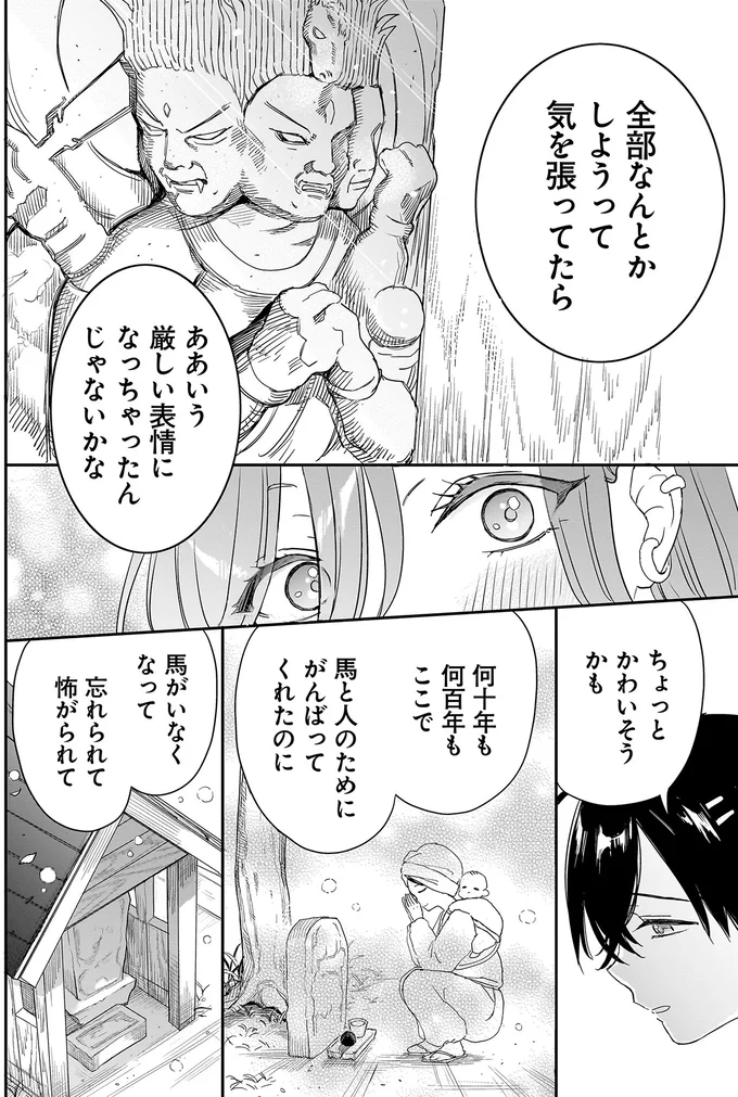 美少女は「邪神」から逃げていた⁉ 物知りな小学生の解説に...涙？／三原ソフィアは怖ガール 39_1.webp