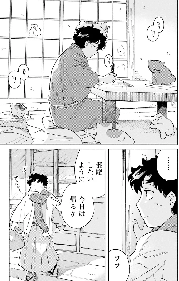 『〆切短し夢みよ先生 １』 11-04.png