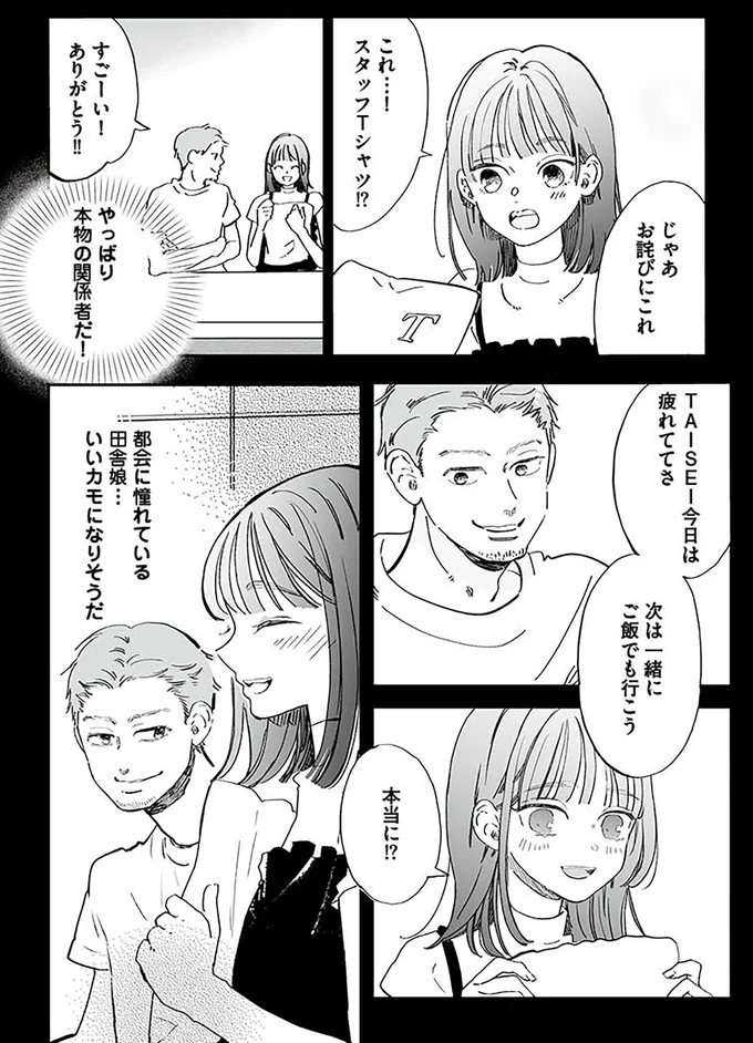 「都会に憧れる田舎娘...いいカモだ」家出女子高生を絡めとる男の悪巧み／探偵ふろたん　不倫の修羅場に凸します 14753598.webp