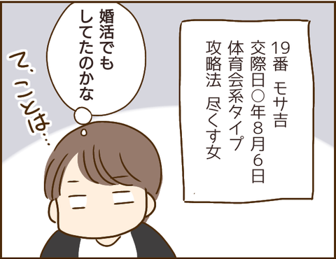 『家族を乗っ取る義姉と戦った話』 09.png