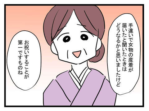 「息子を女の子にしたい」毒親化する母親の「暴走」を後押しする人物／女の子になぁれ【再掲載】 9ea6ccc4-s.jpg