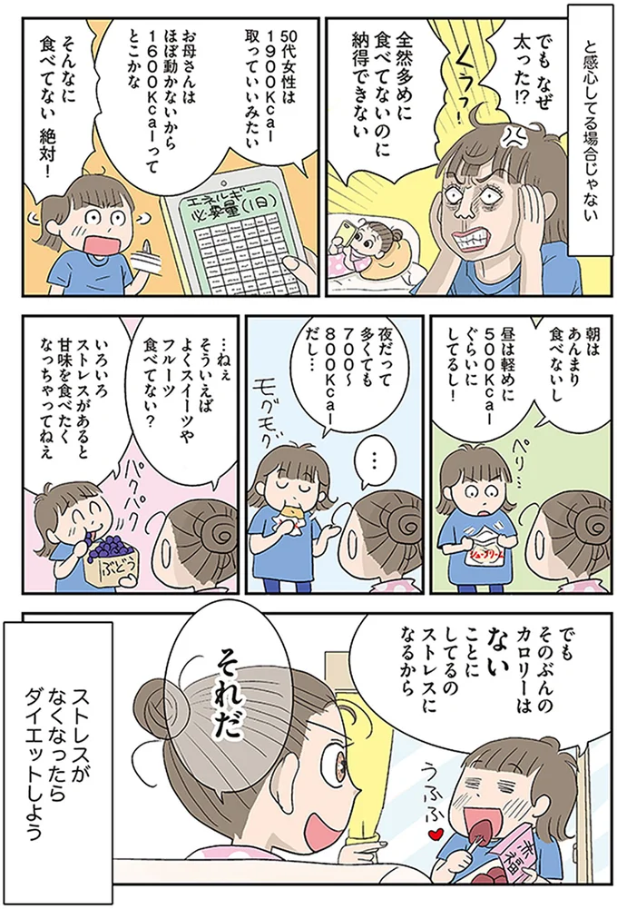 『アラフィフさん いらっしゃ～い！』 62.webp