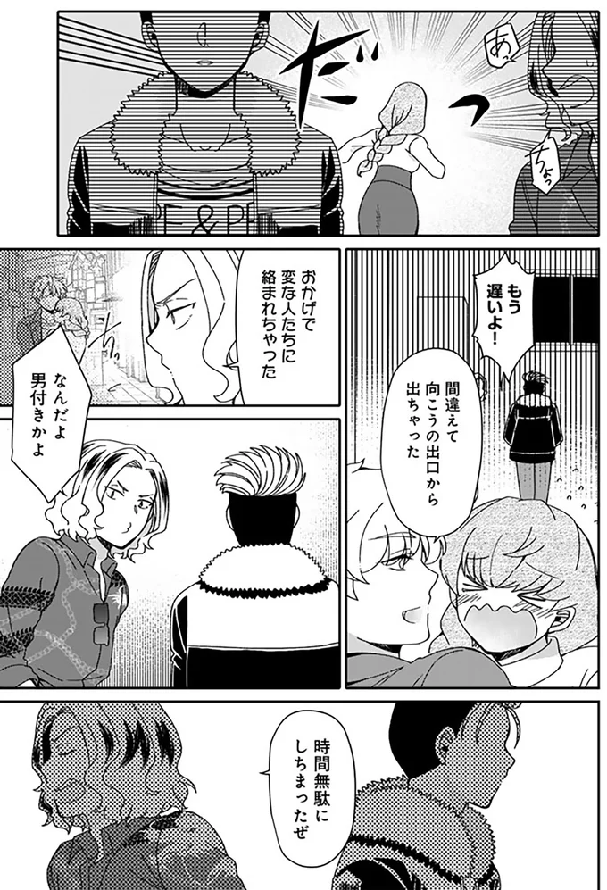 モブはモブらしく演じないと...でも、デートした天然ヒロインが忘れられない！／ナンパモブがお仕事です 16331127.webp