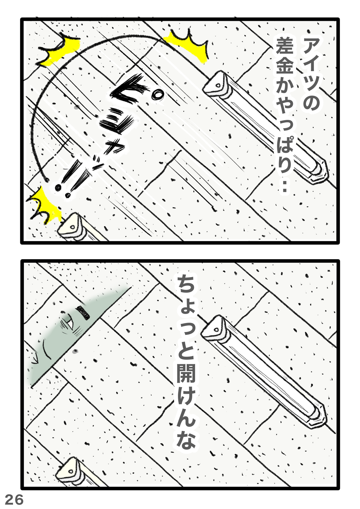 「お迎え」に来た天使たちが失礼すぎる！ 想定外の展開にツッコミが止まらない【漫画】 26.PNG