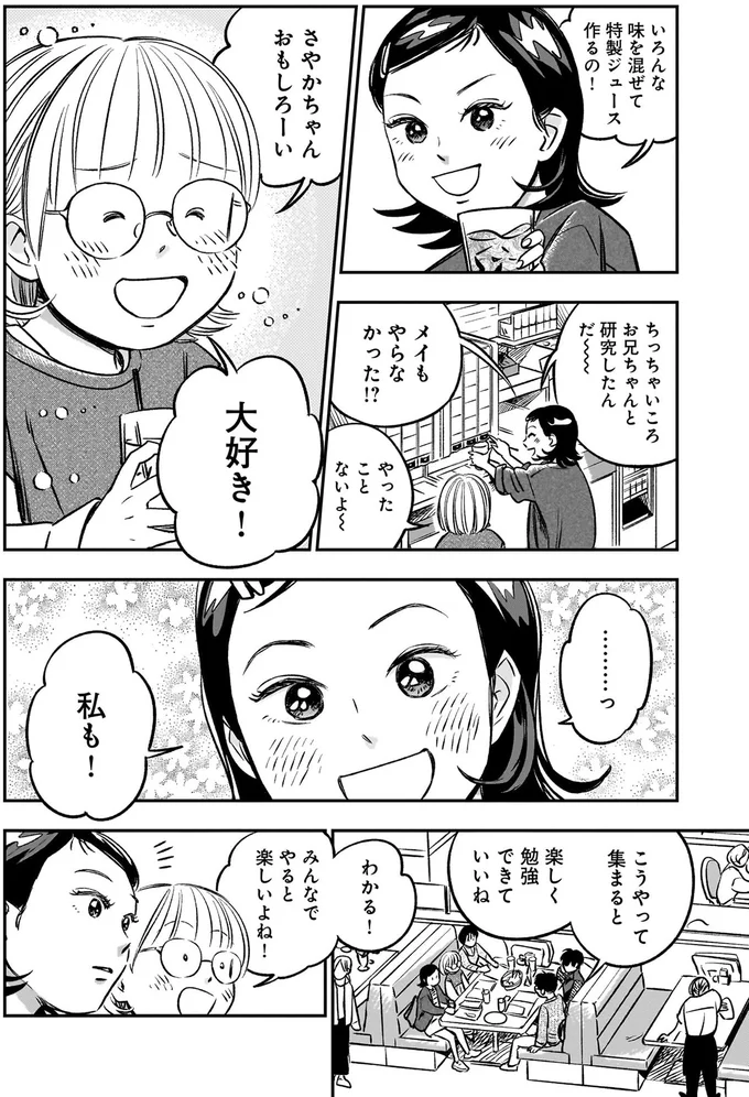 『かわいすぎる人よ！1〜4』 283.webp