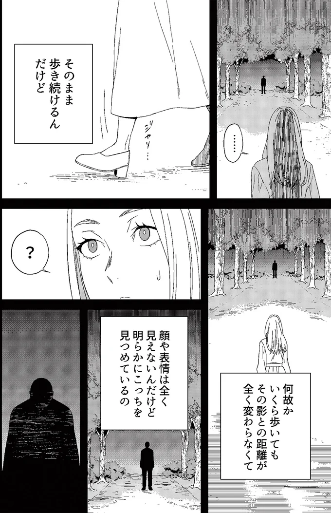 『丑三つ時、コワい話はこのBarで』 03-02.png