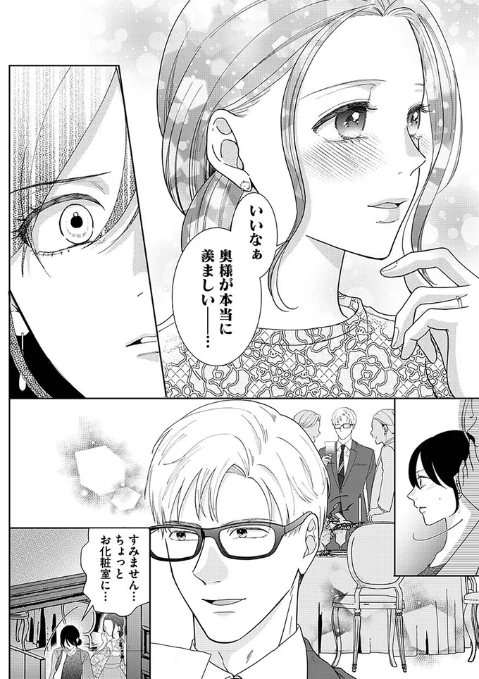 『やっと離婚できる でもお前たちは幸せにはさせません』 44.png