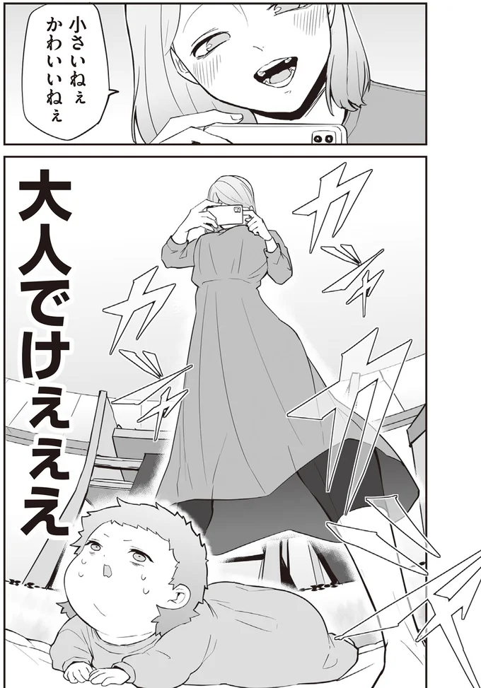 『赤ちゃんに転生した話1〜2』 182.webp