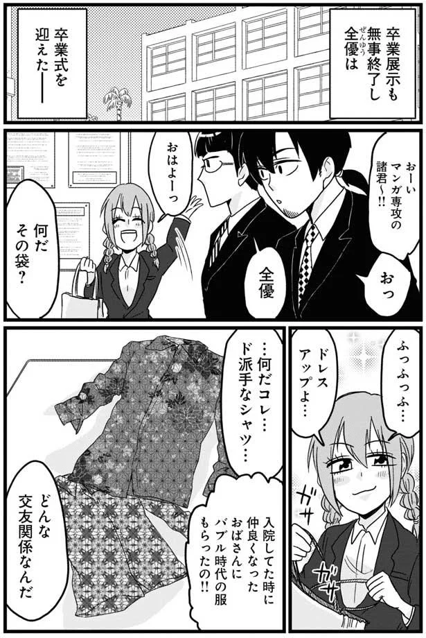 『腸よ鼻よ1〜10』 24-01.png