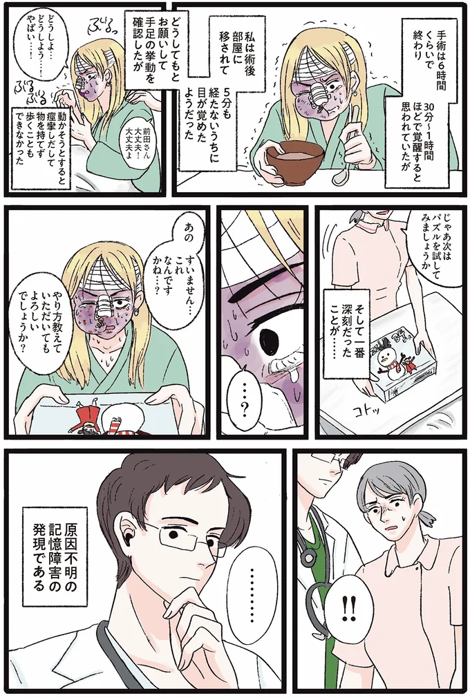 『メンヘラ製造機だった私が鼻にフォークを刺された話』 03-04.png