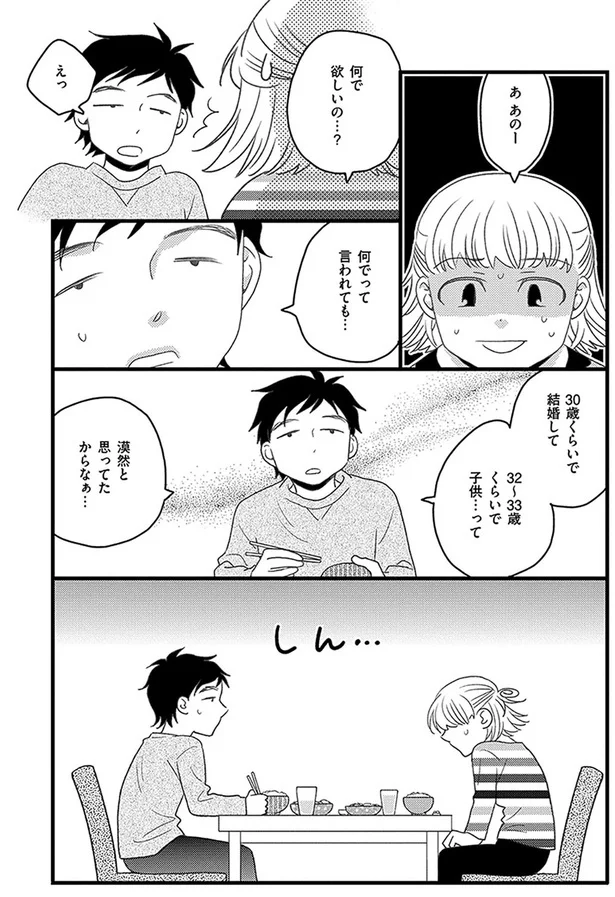 『母になるのがおそろしい』 25.png